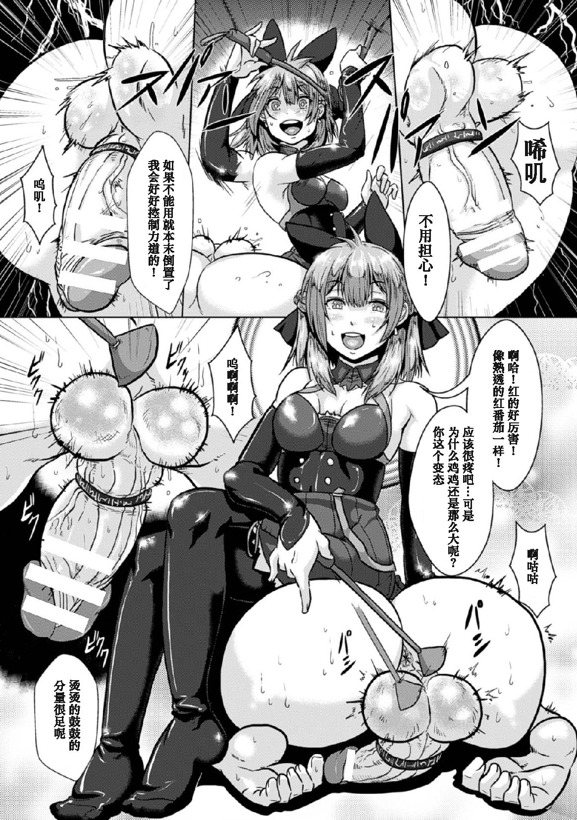 [日本漫画] [Anthology] 2D Comic Magazine Tamazeme Choukyou de Kuppuku Shasei Iki! Vol. 1   单本,女学生制服,3P,群P,丝袜#[76P]-40