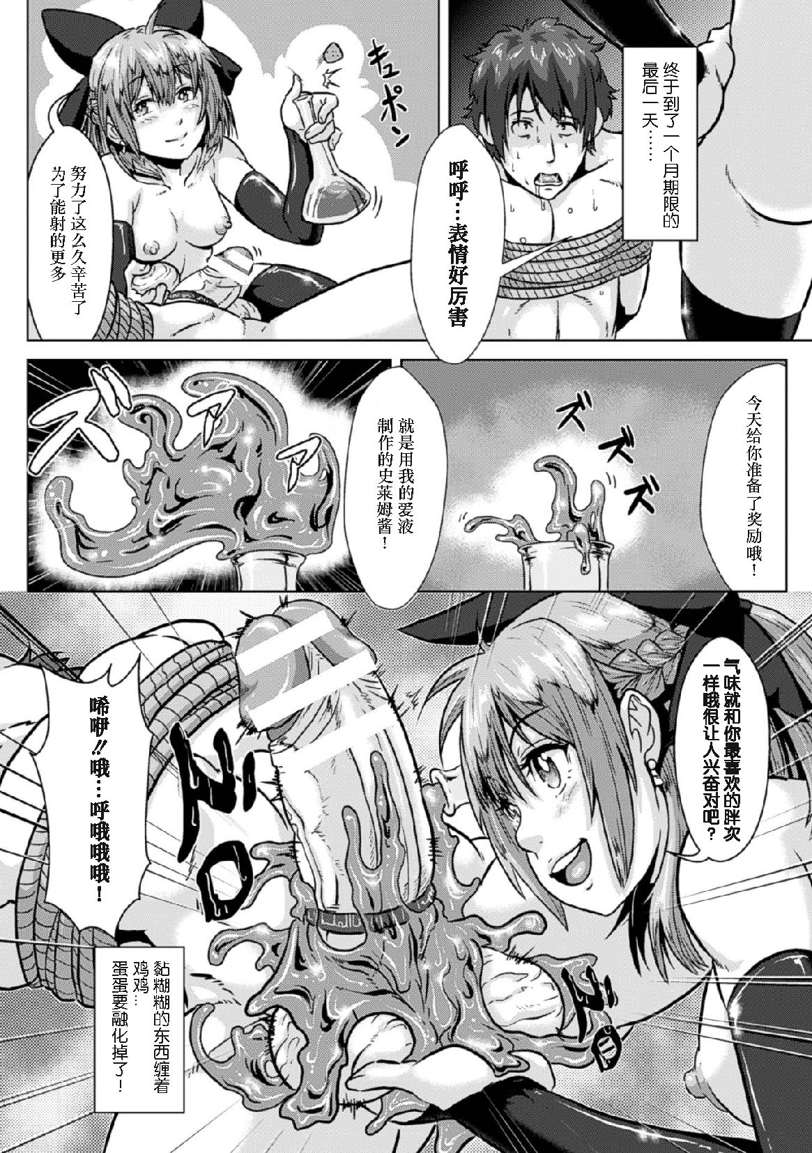 [日本漫画] [Anthology] 2D Comic Magazine Tamazeme Choukyou de Kuppuku Shasei Iki! Vol. 1   单本,女学生制服,3P,群P,丝袜#[76P]-43