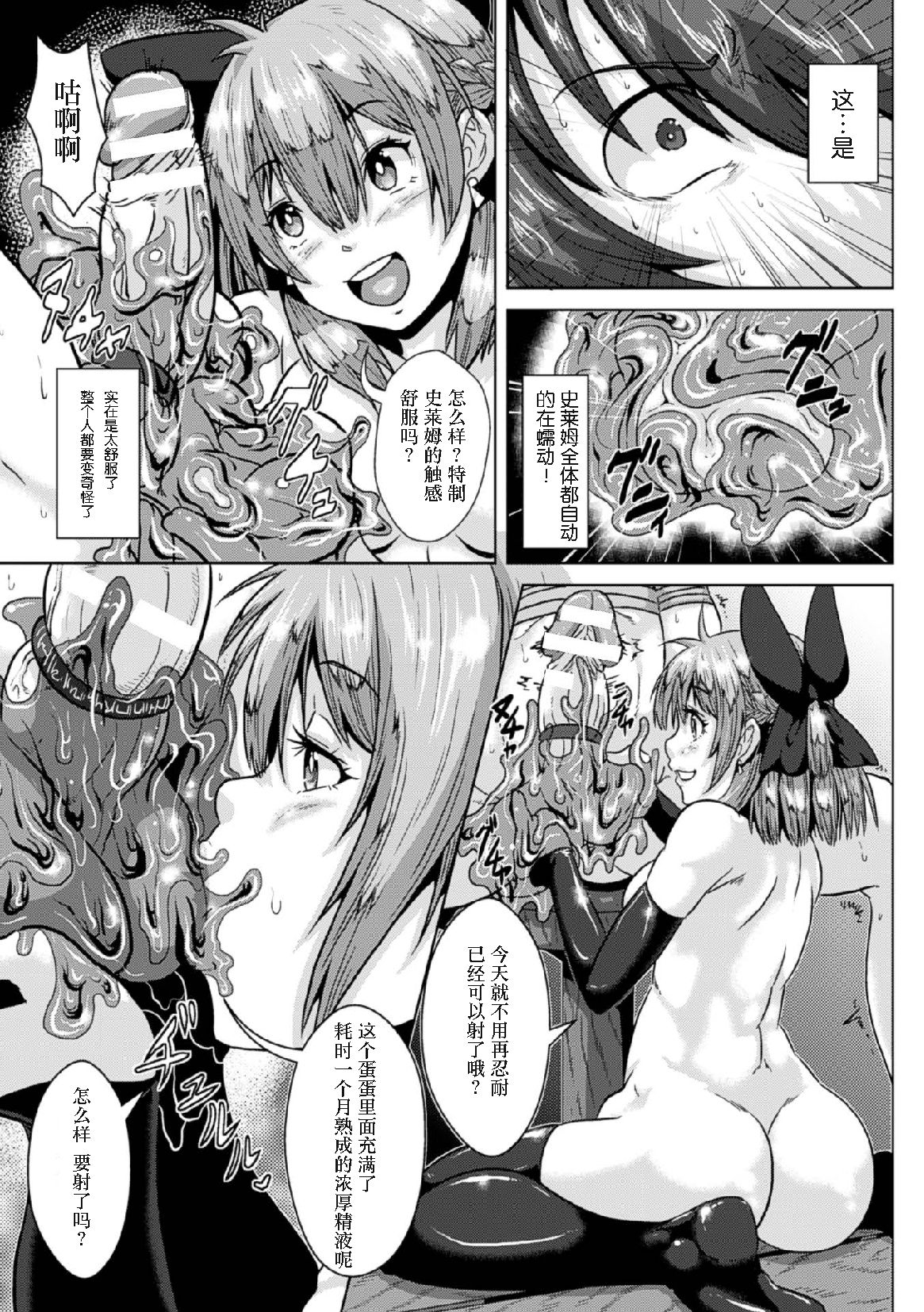 [日本漫画] [Anthology] 2D Comic Magazine Tamazeme Choukyou de Kuppuku Shasei Iki! Vol. 1   单本,女学生制服,3P,群P,丝袜#[76P]-44