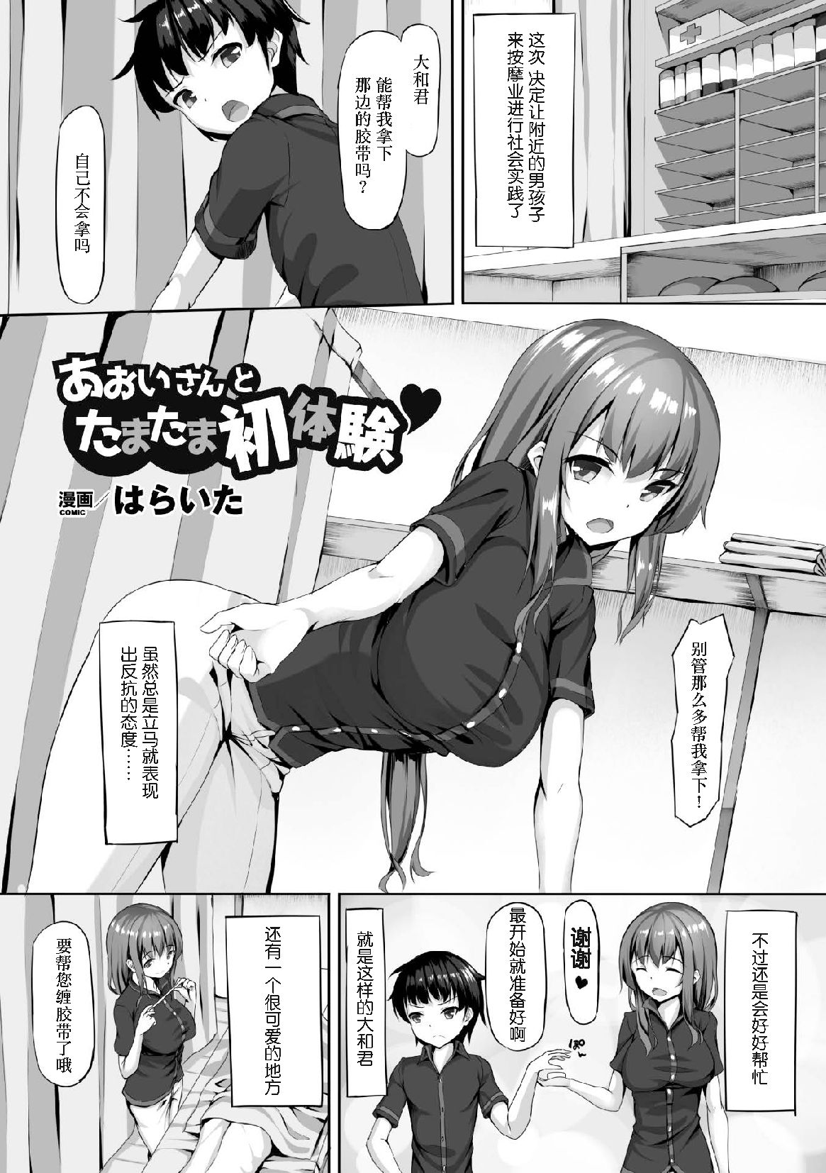 [日本漫画] [Anthology] 2D Comic Magazine Tamazeme Choukyou de Kuppuku Shasei Iki! Vol. 1   单本,女学生制服,3P,群P,丝袜#[76P]-48