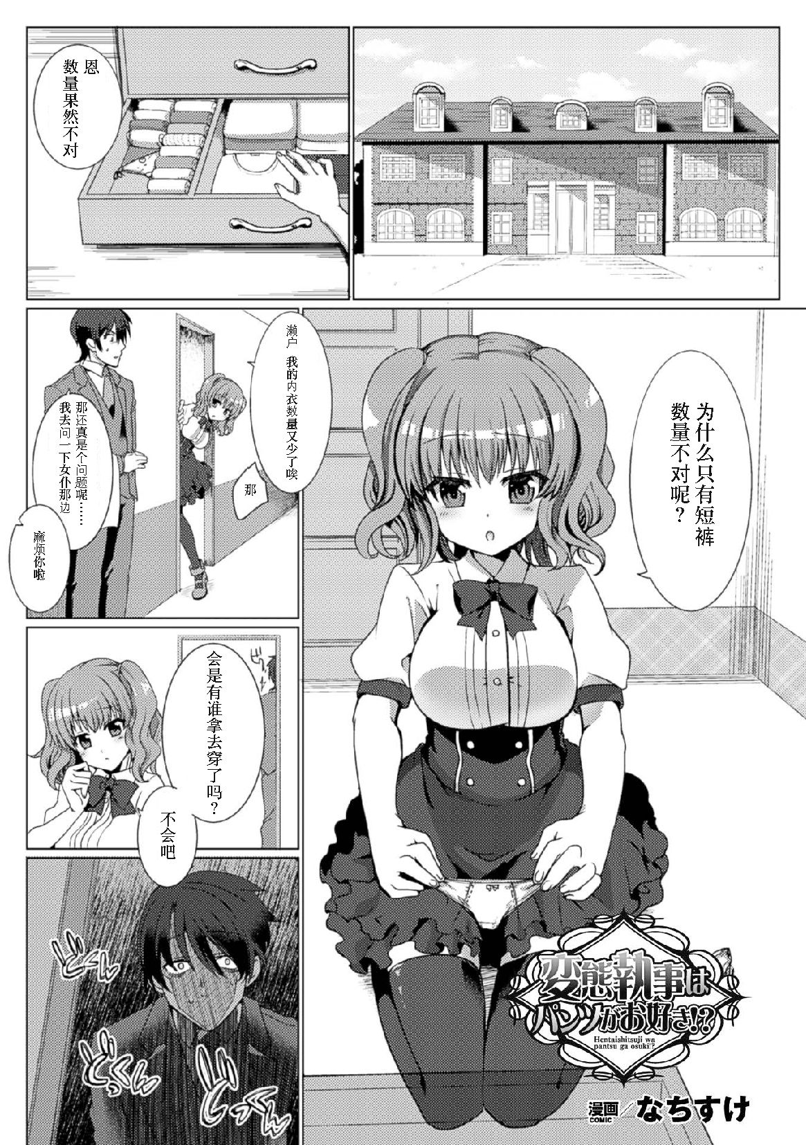 [日本漫画] [Anthology] 2D Comic Magazine Tamazeme Choukyou de Kuppuku Shasei Iki! Vol. 1   单本,女学生制服,3P,群P,丝袜#[76P]-58