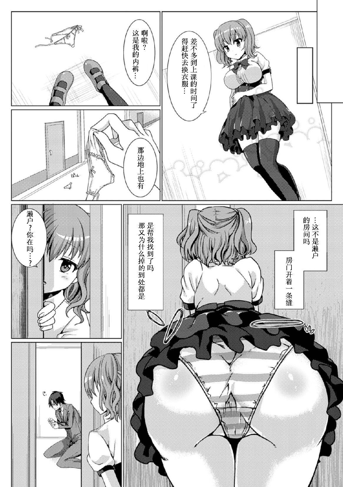 [日本漫画] [Anthology] 2D Comic Magazine Tamazeme Choukyou de Kuppuku Shasei Iki! Vol. 1   单本,女学生制服,3P,群P,丝袜#[76P]-59