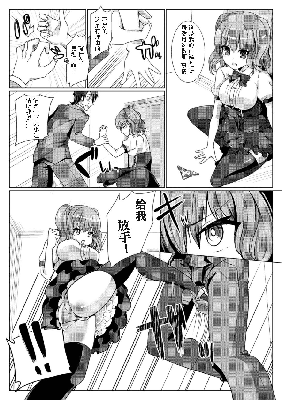 [日本漫画] [Anthology] 2D Comic Magazine Tamazeme Choukyou de Kuppuku Shasei Iki! Vol. 1   单本,女学生制服,3P,群P,丝袜#[76P]-61