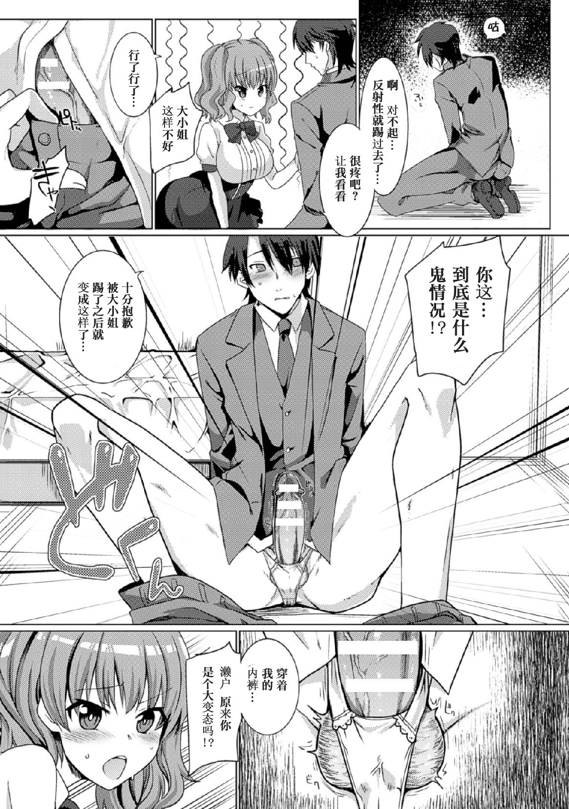 [日本漫画] [Anthology] 2D Comic Magazine Tamazeme Choukyou de Kuppuku Shasei Iki! Vol. 1   单本,女学生制服,3P,群P,丝袜#[76P]-62