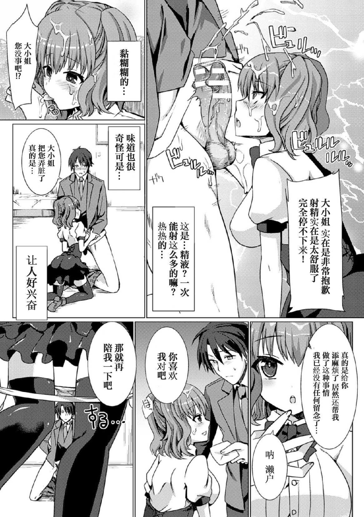 [日本漫画] [Anthology] 2D Comic Magazine Tamazeme Choukyou de Kuppuku Shasei Iki! Vol. 1   单本,女学生制服,3P,群P,丝袜#[76P]-68