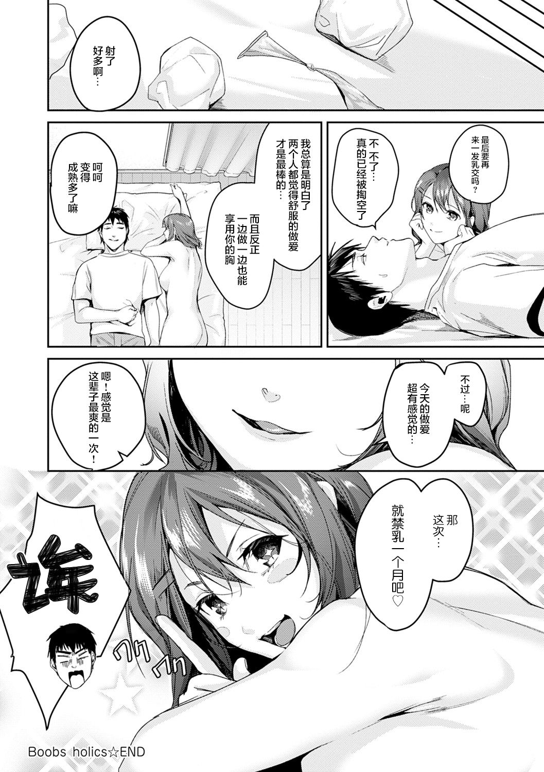 [日本漫画] [Torotaro] Shoujo Fondue [Chinese]  单本,女学生制服,内射中出#[45P]-45