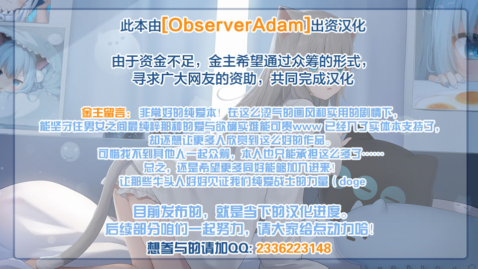 [日本漫画] [Torotaro] Shoujo Fondue [Chinese]  单本,女学生制服,内射中出#[45P]-5