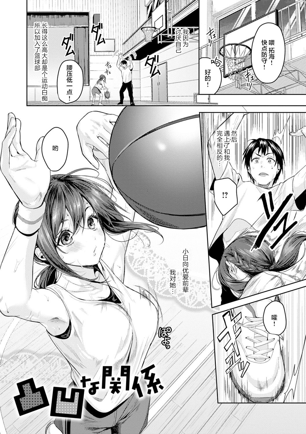 [日本漫画] [Torotaro] Shoujo Fondue [Chinese]  单本,女学生制服,内射中出#[45P]-6