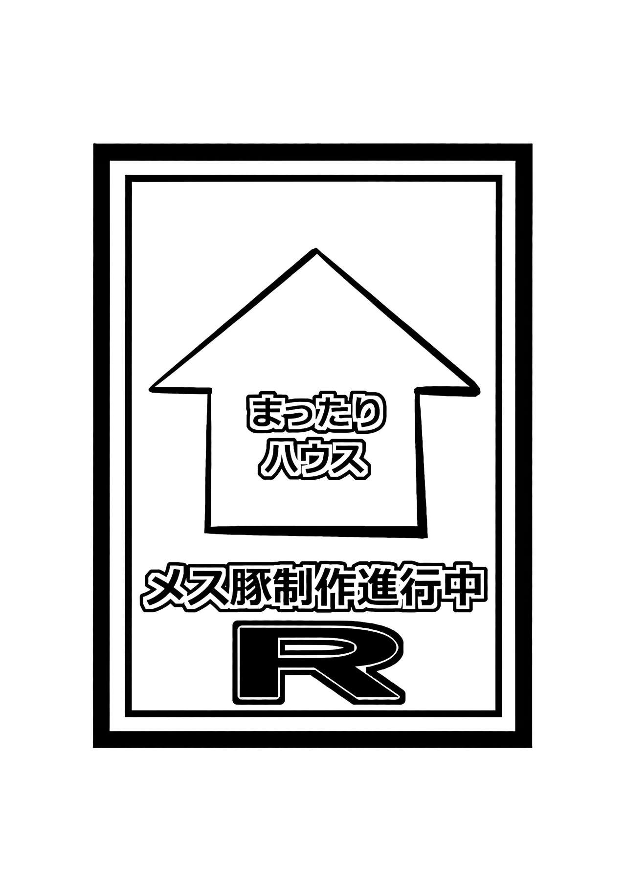 [日本漫画] (C89) [Mattari House (Aitsu)] Mesu Buta Seisaku Shinkouchuu R (SHIROBAKO)  单本,巨乳大奶,单男,群P,内射中出#[21P]-21