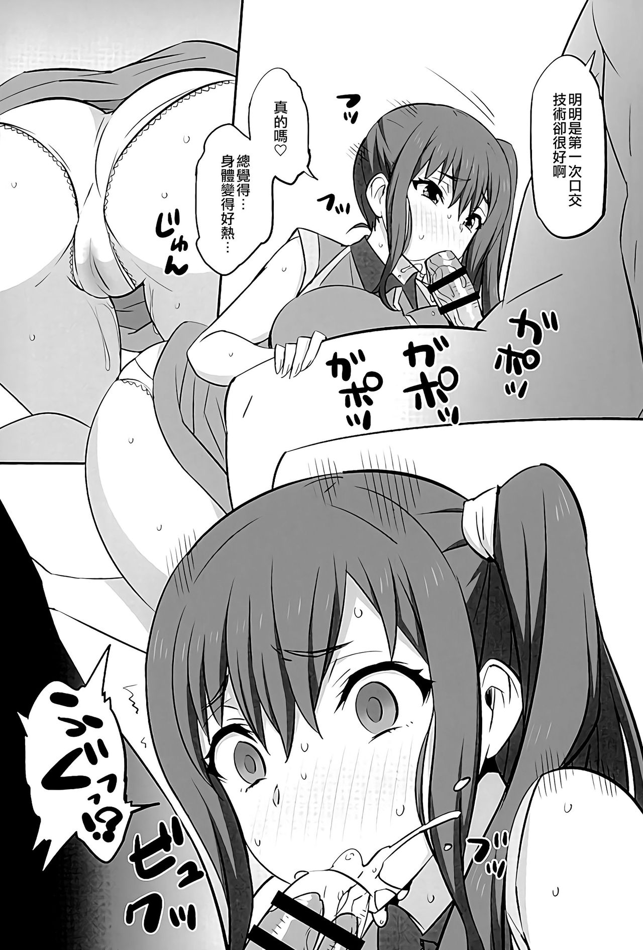 [日本漫画] (C89) [Mattari House (Aitsu)] Mesu Buta Seisaku Shinkouchuu R (SHIROBAKO)  单本,巨乳大奶,单男,群P,内射中出#[21P]-8