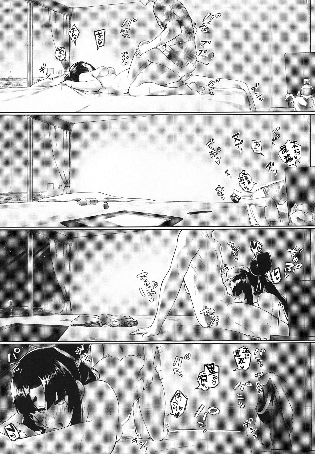 [日本漫画] [Ayashii Bochi (PINTA)] Ushiwakamaru to Genkou Seikatsu (Fate/Grand Order)  单本,单女,单男,泳装#[22P]-19