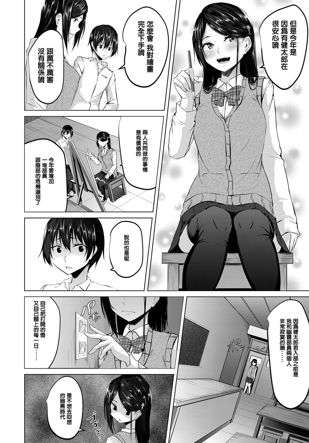 [日本漫画] [Nepuka] Iro ni Somaru (COMIC Anthurium 2017-12)  单本,单女,女学生制服,单男,丝袜#[24P]-2