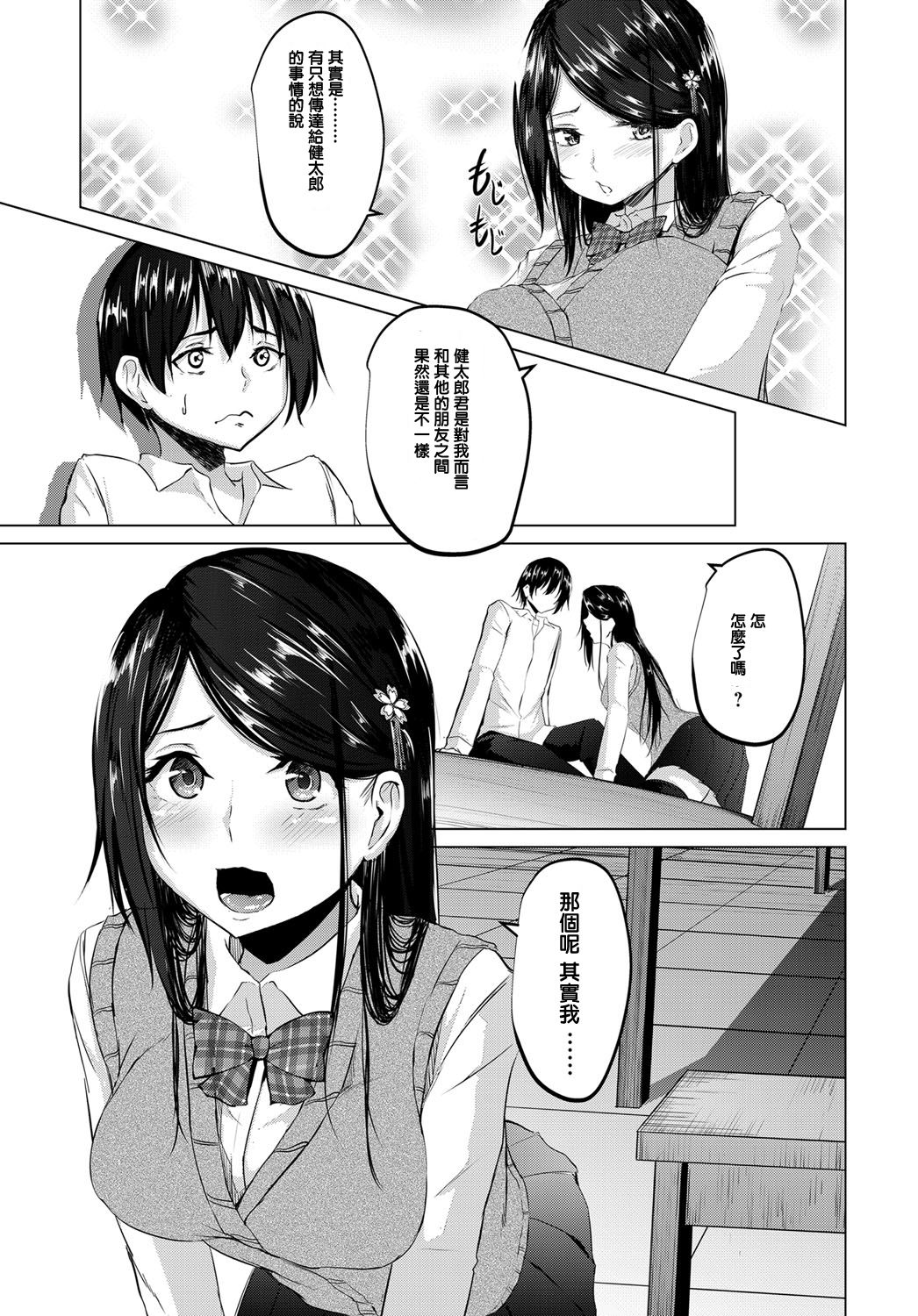 [日本漫画] [Nepuka] Iro ni Somaru (COMIC Anthurium 2017-12)  单本,单女,女学生制服,单男,丝袜#[24P]-5