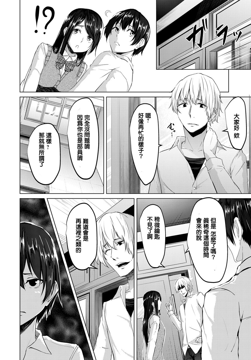 [日本漫画] [Nepuka] Iro ni Somaru (COMIC Anthurium 2017-12)  单本,单女,女学生制服,单男,丝袜#[24P]-6