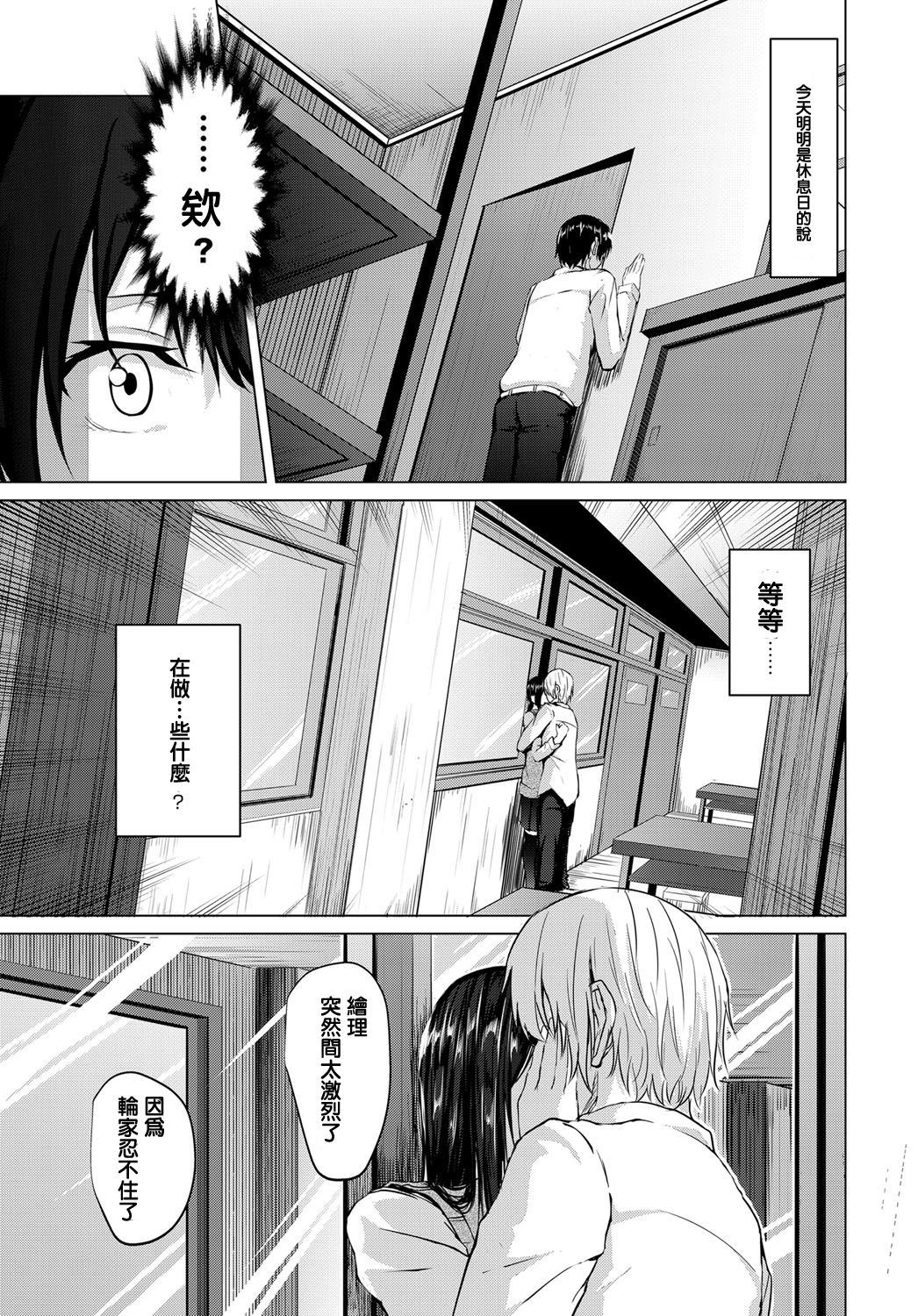[日本漫画] [Nepuka] Iro ni Somaru (COMIC Anthurium 2017-12)  单本,单女,女学生制服,单男,丝袜#[24P]-9