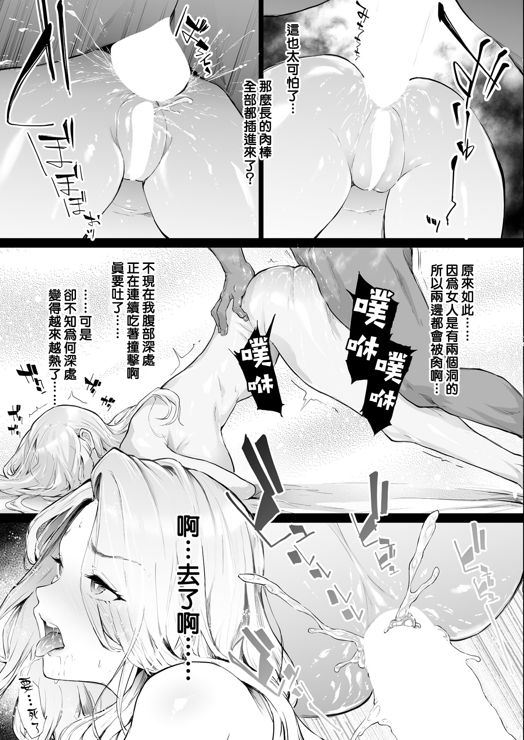 [日本漫画] [Shiki Takuto] TS Revolution <Ch. 3> (COMIC Mugen Tensei 2021-06)  单本,肛门,巨乳大奶,群P,内射中出#[40P]-21