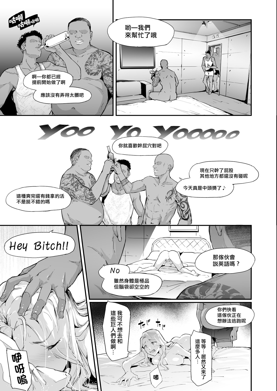 [日本漫画] [Shiki Takuto] TS Revolution <Ch. 3> (COMIC Mugen Tensei 2021-06)  单本,肛门,巨乳大奶,群P,内射中出#[40P]-23
