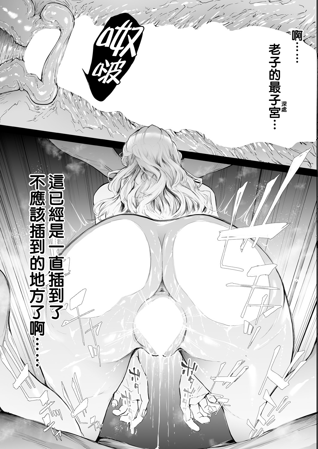 [日本漫画] [Shiki Takuto] TS Revolution <Ch. 3> (COMIC Mugen Tensei 2021-06)  单本,肛门,巨乳大奶,群P,内射中出#[40P]-27