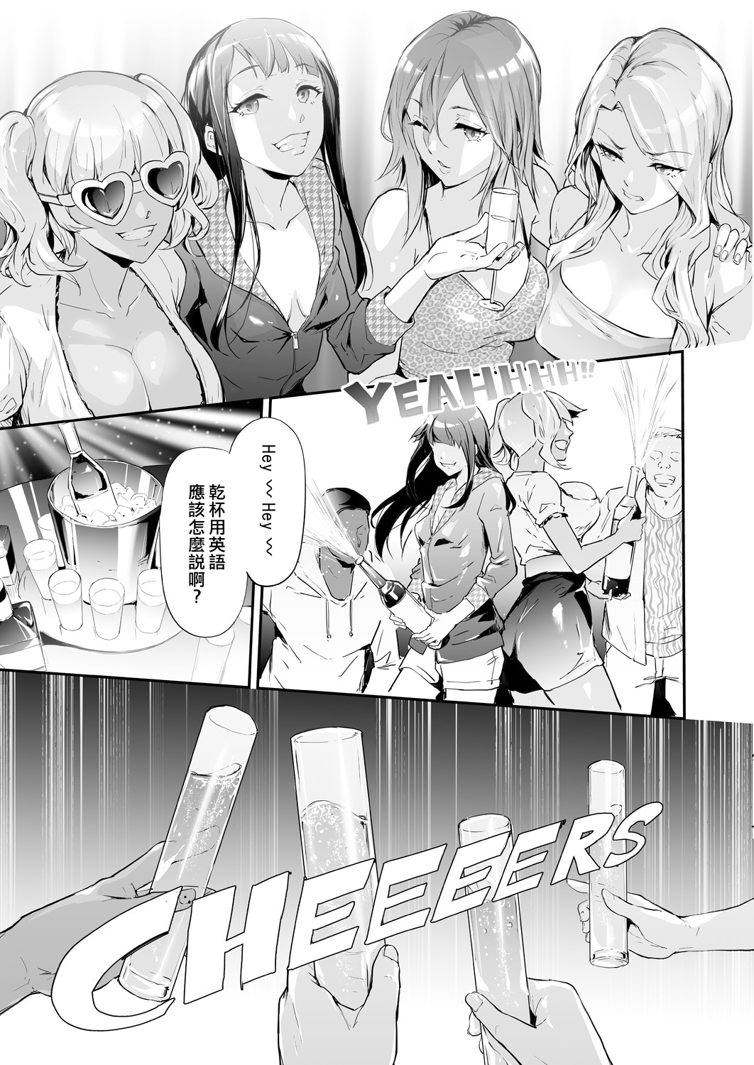 [日本漫画] [Shiki Takuto] TS Revolution <Ch. 3> (COMIC Mugen Tensei 2021-06)  单本,肛门,巨乳大奶,群P,内射中出#[40P]-3