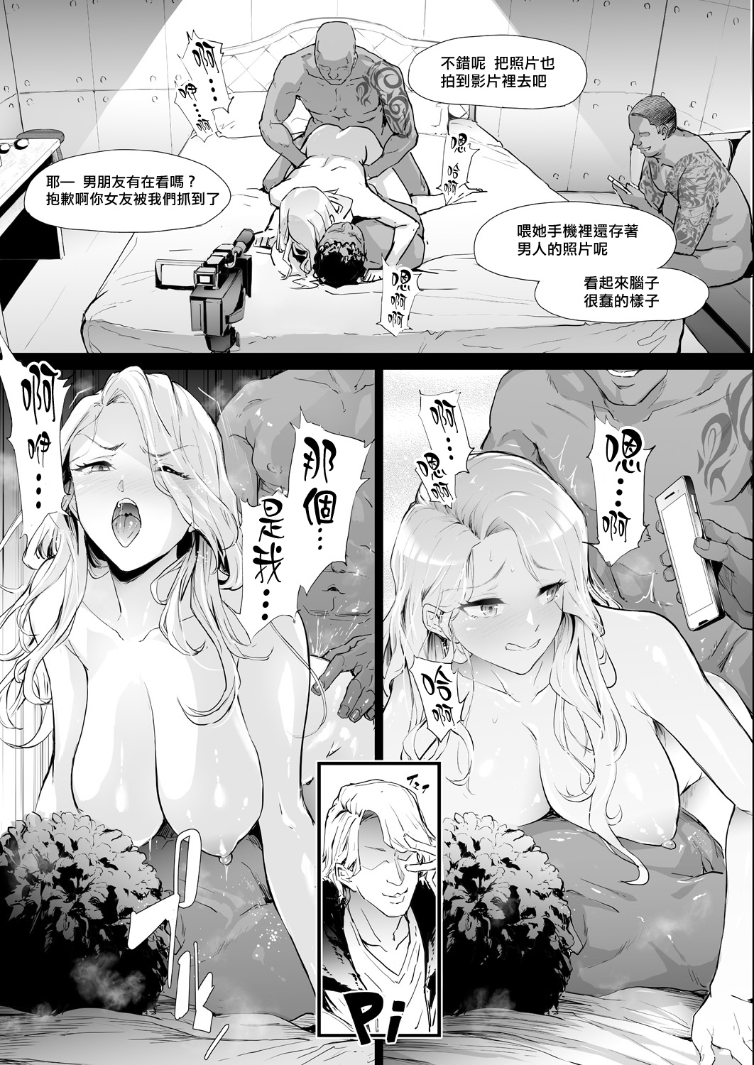 [日本漫画] [Shiki Takuto] TS Revolution <Ch. 3> (COMIC Mugen Tensei 2021-06)  单本,肛门,巨乳大奶,群P,内射中出#[40P]-31