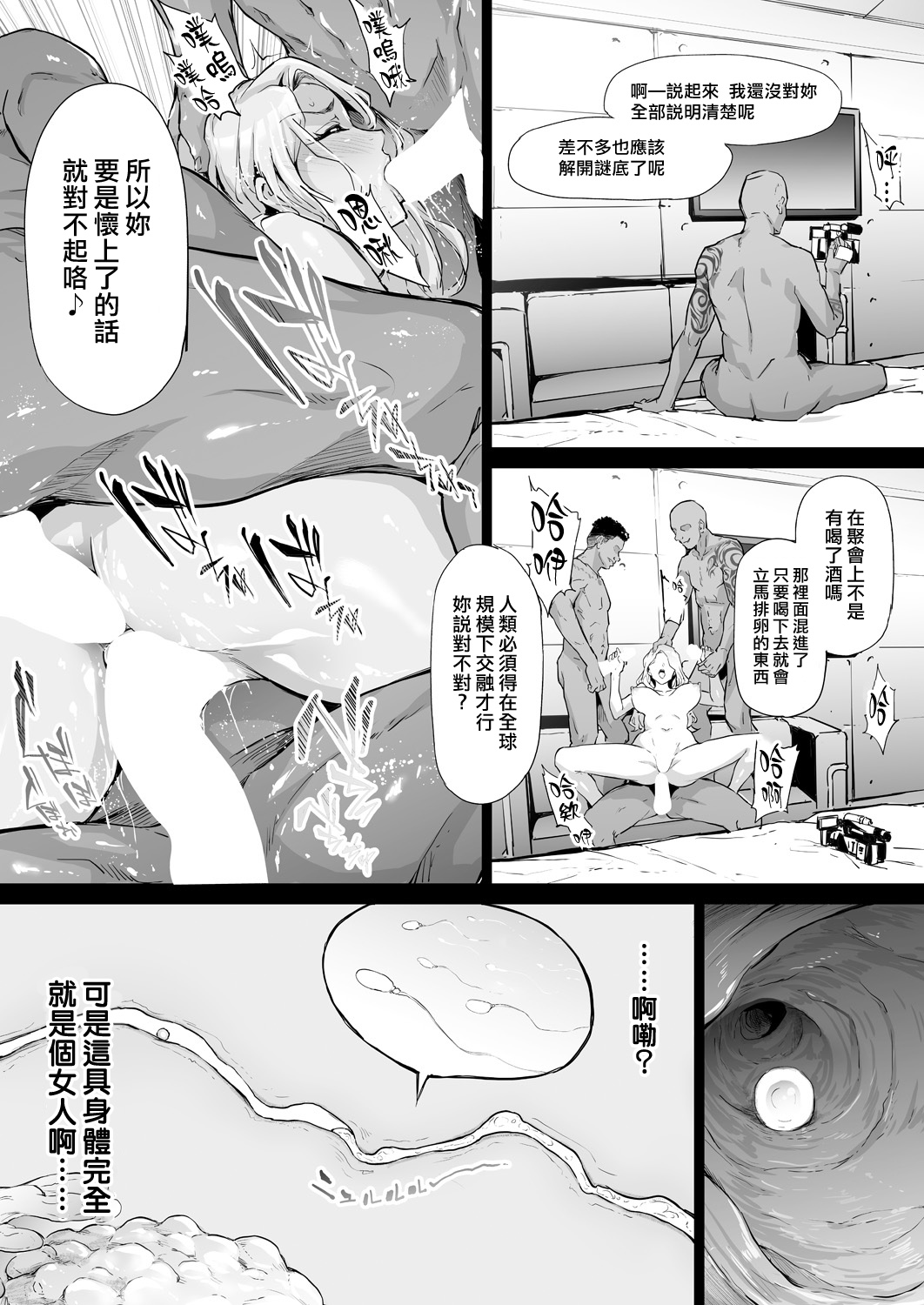 [日本漫画] [Shiki Takuto] TS Revolution <Ch. 3> (COMIC Mugen Tensei 2021-06)  单本,肛门,巨乳大奶,群P,内射中出#[40P]-35