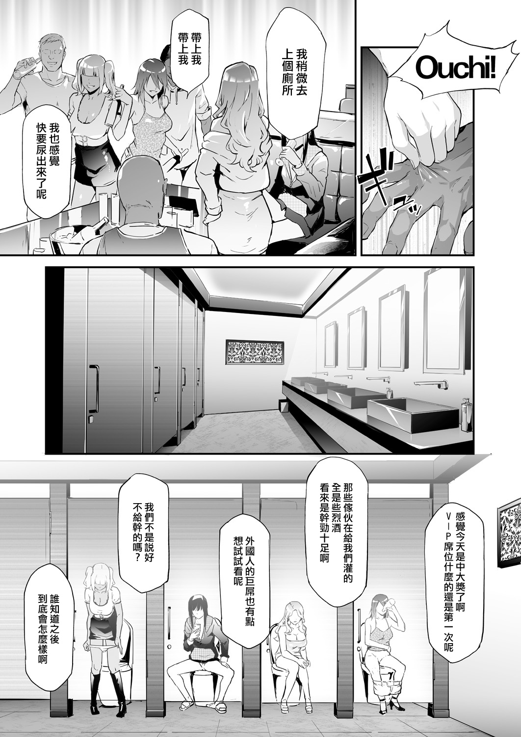 [日本漫画] [Shiki Takuto] TS Revolution <Ch. 3> (COMIC Mugen Tensei 2021-06)  单本,肛门,巨乳大奶,群P,内射中出#[40P]-5