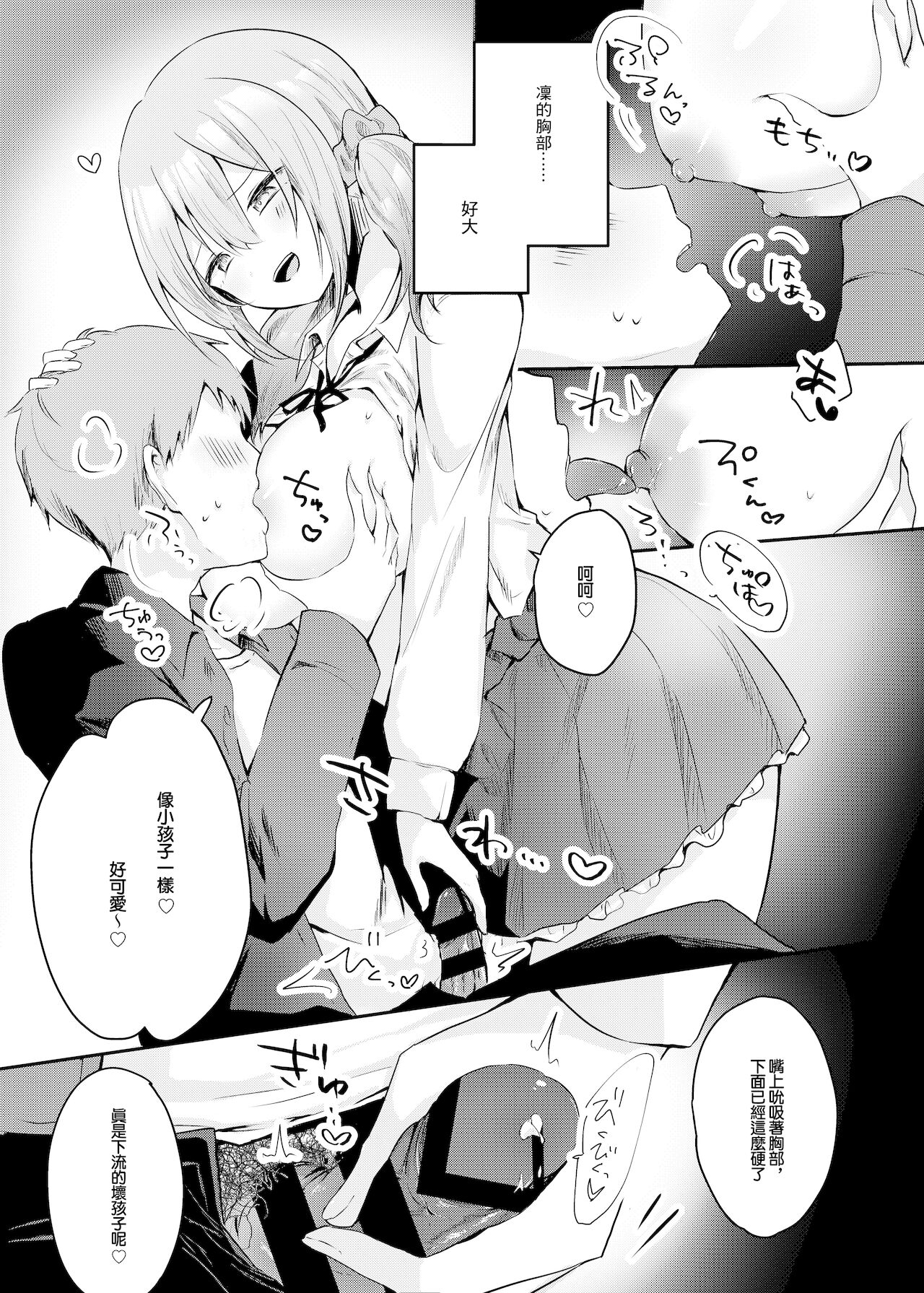 [日本漫画] [Nokishiki-BOX (Kishikino)] Netoge de Shiriatta Suki na Ko no, Bitch na Onna Tomodachi ni Gal NTR sareru Hanashi    单本,NTR,女学生制服,单男,丝袜#[21P]-11