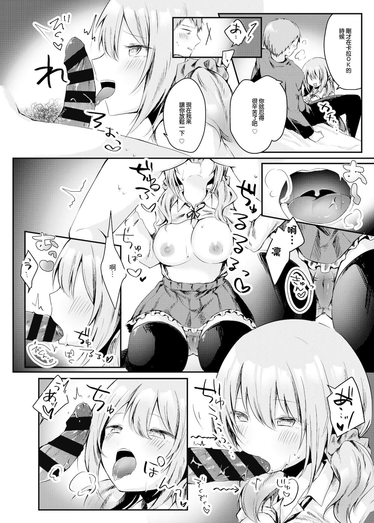 [日本漫画] [Nokishiki-BOX (Kishikino)] Netoge de Shiriatta Suki na Ko no, Bitch na Onna Tomodachi ni Gal NTR sareru Hanashi    单本,NTR,女学生制服,单男,丝袜#[21P]-12