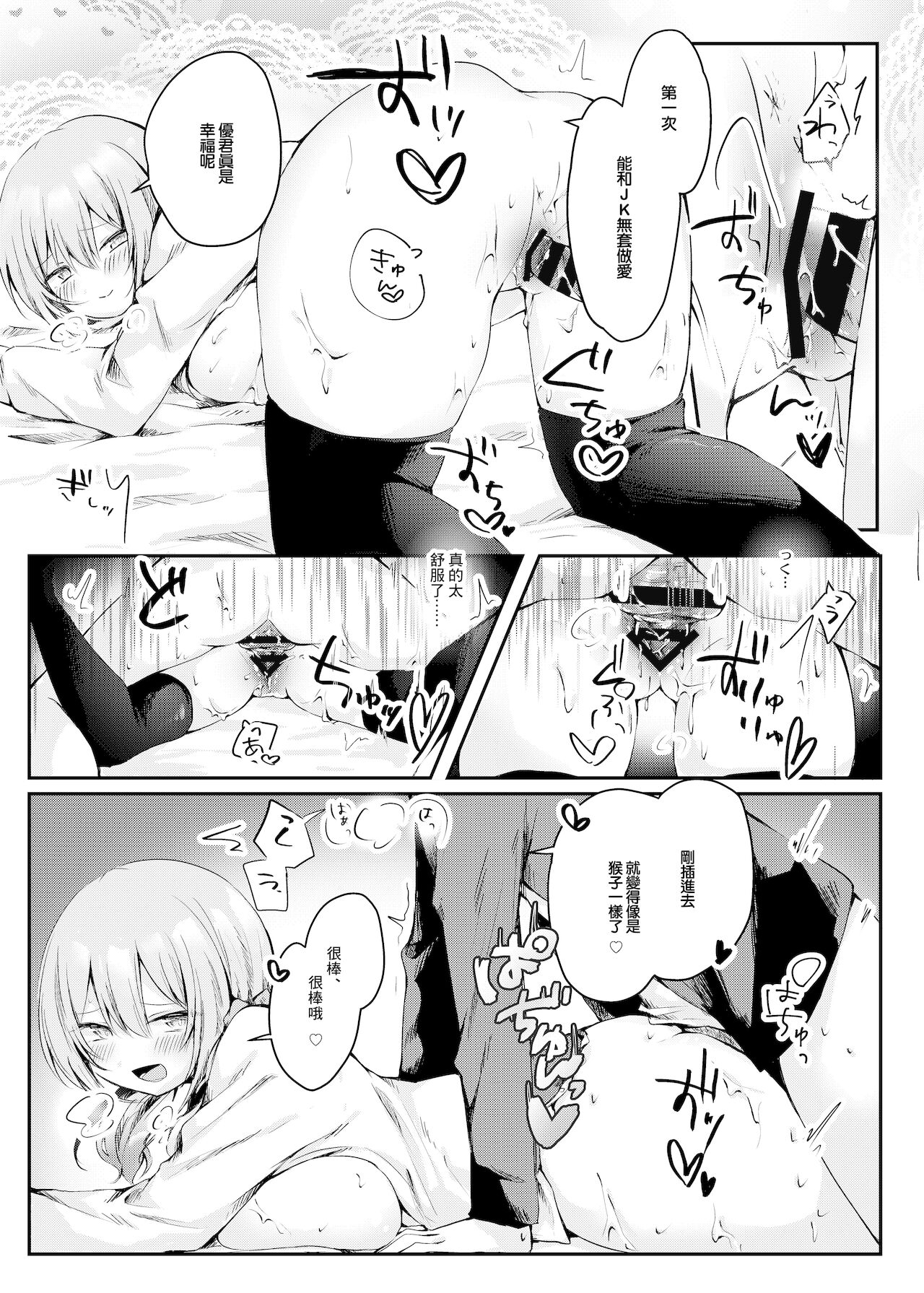 [日本漫画] [Nokishiki-BOX (Kishikino)] Netoge de Shiriatta Suki na Ko no, Bitch na Onna Tomodachi ni Gal NTR sareru Hanashi    单本,NTR,女学生制服,单男,丝袜#[21P]-15
