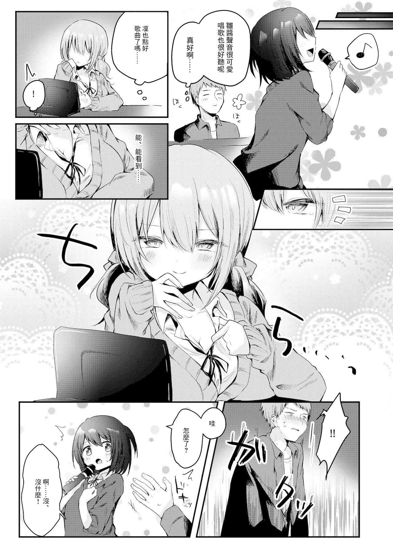 [日本漫画] [Nokishiki-BOX (Kishikino)] Netoge de Shiriatta Suki na Ko no, Bitch na Onna Tomodachi ni Gal NTR sareru Hanashi    单本,NTR,女学生制服,单男,丝袜#[21P]-5