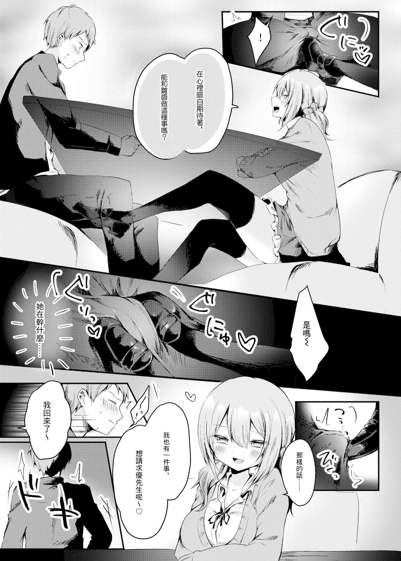 [日本漫画] [Nokishiki-BOX (Kishikino)] Netoge de Shiriatta Suki na Ko no, Bitch na Onna Tomodachi ni Gal NTR sareru Hanashi    单本,NTR,女学生制服,单男,丝袜#[21P]-7