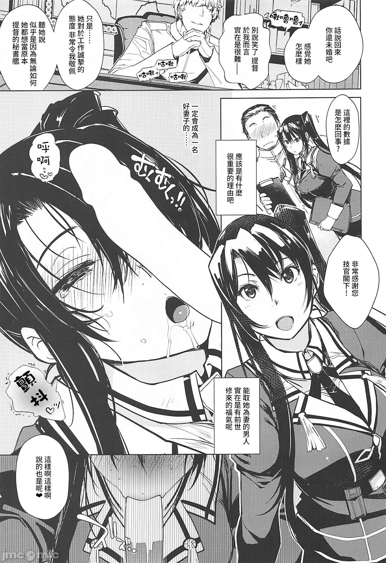 [日本漫画] (C99) [Xration (mil)] Hishokan Kashima no Houkokusho 3 (Kantai Collection -KanColle-)  单本,肛门,NTR,破处,群P#[59P]-37