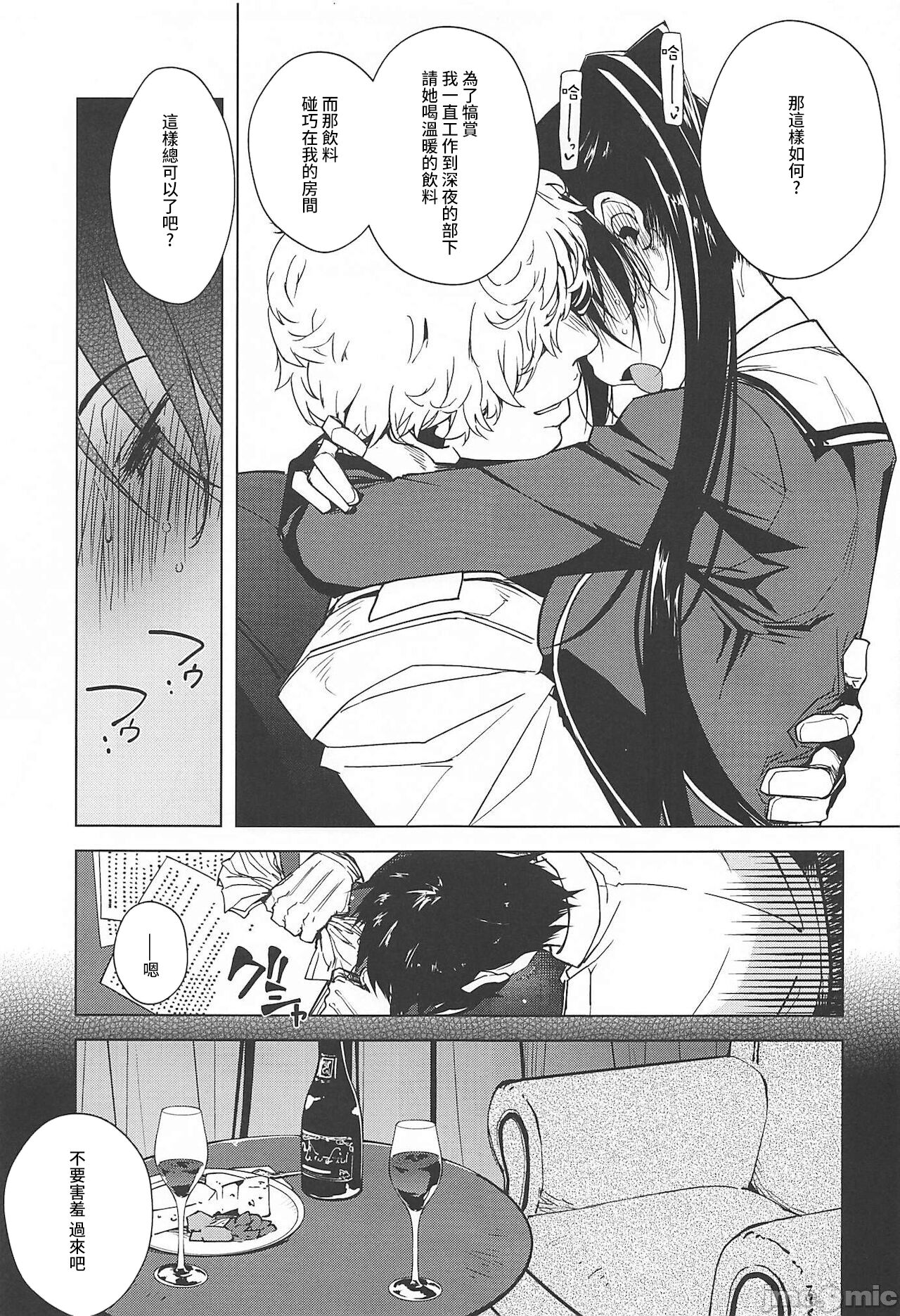 [日本漫画] (C99) [Xration (mil)] Hishokan Kashima no Houkokusho 3 (Kantai Collection -KanColle-)  单本,肛门,NTR,破处,群P#[59P]-43