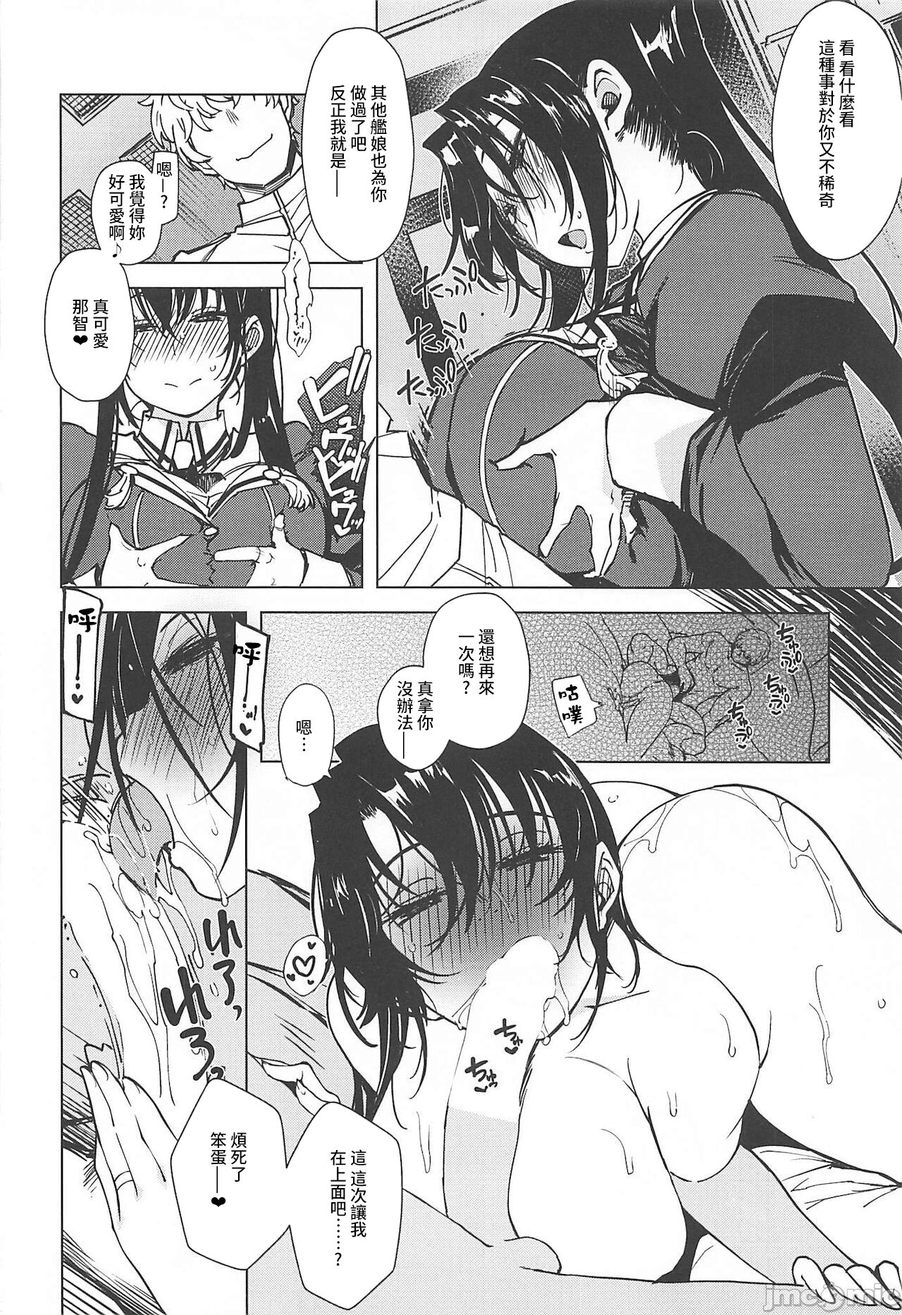 [日本漫画] (C99) [Xration (mil)] Hishokan Kashima no Houkokusho 3 (Kantai Collection -KanColle-)  单本,肛门,NTR,破处,群P#[59P]-50