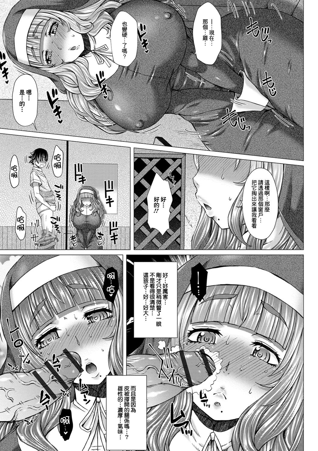 [日本漫画] [Saotome Mondonosuke] GOFUJYO Sister (Ougon no Sonata XXX Sono Go)   单本,肛门,巨乳大奶,单女,单男#[16P]-11