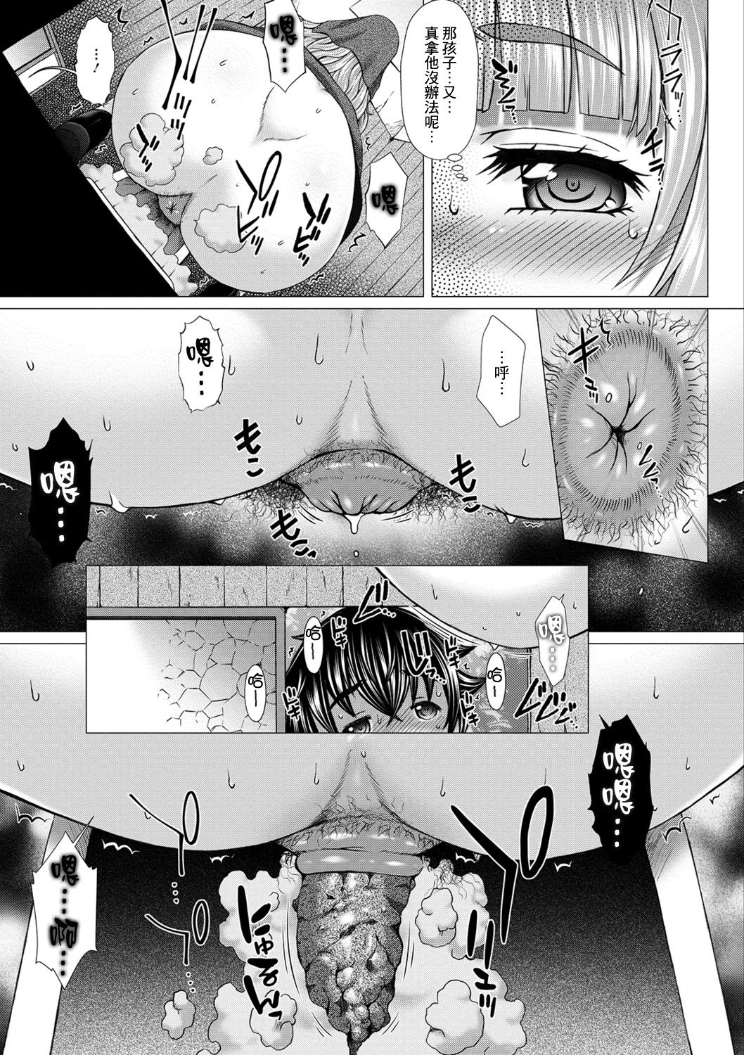 [日本漫画] [Saotome Mondonosuke] GOFUJYO Sister (Ougon no Sonata XXX Sono Go)   单本,肛门,巨乳大奶,单女,单男#[16P]-3