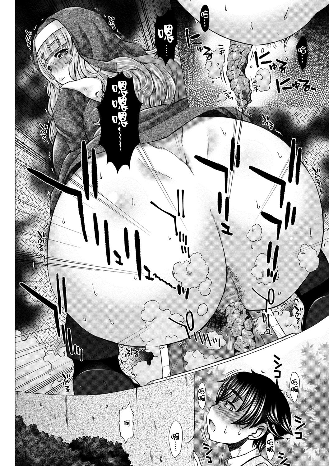 [日本漫画] [Saotome Mondonosuke] GOFUJYO Sister (Ougon no Sonata XXX Sono Go)   单本,肛门,巨乳大奶,单女,单男#[16P]-4