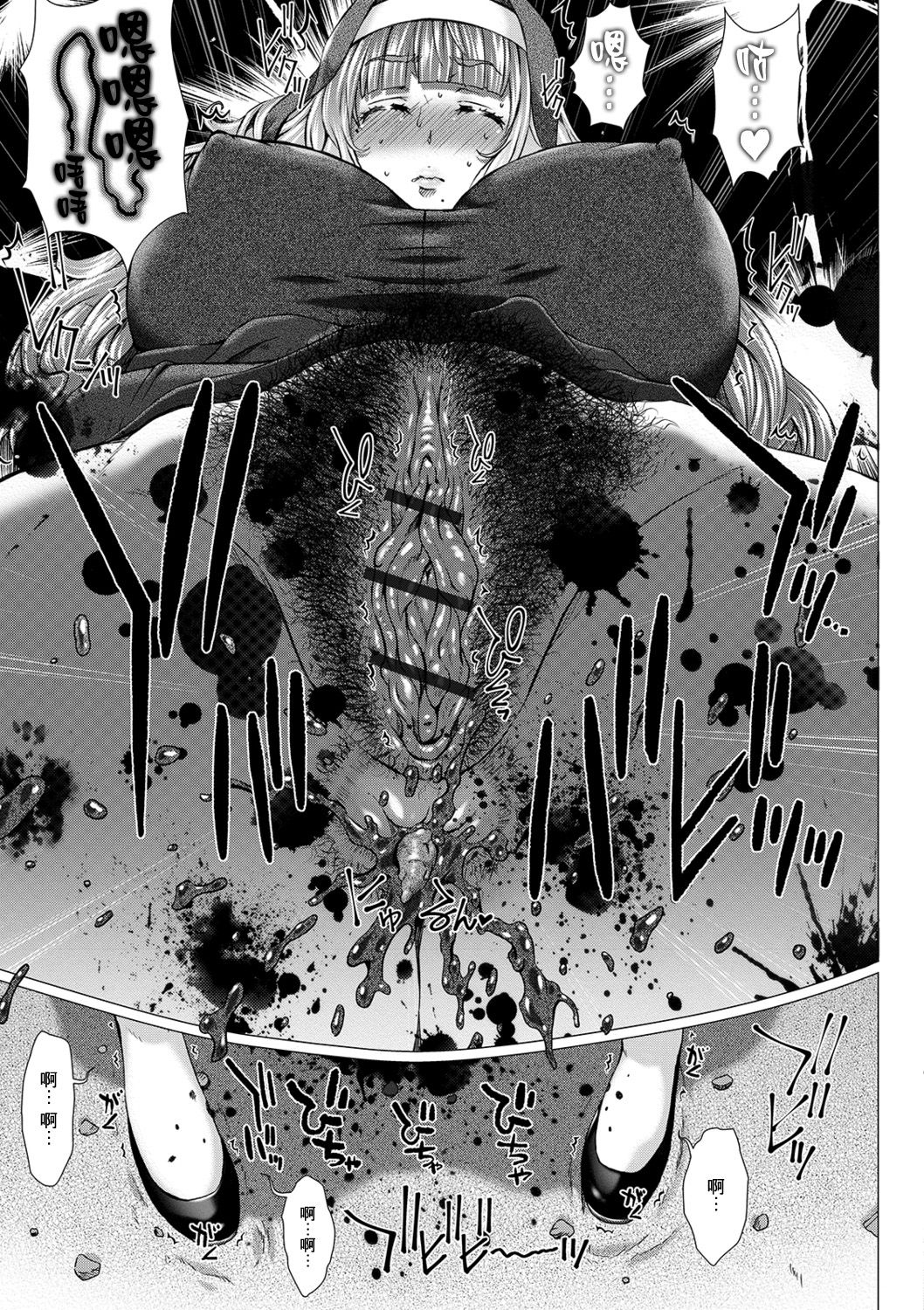 [日本漫画] [Saotome Mondonosuke] GOFUJYO Sister (Ougon no Sonata XXX Sono Go)   单本,肛门,巨乳大奶,单女,单男#[16P]-7