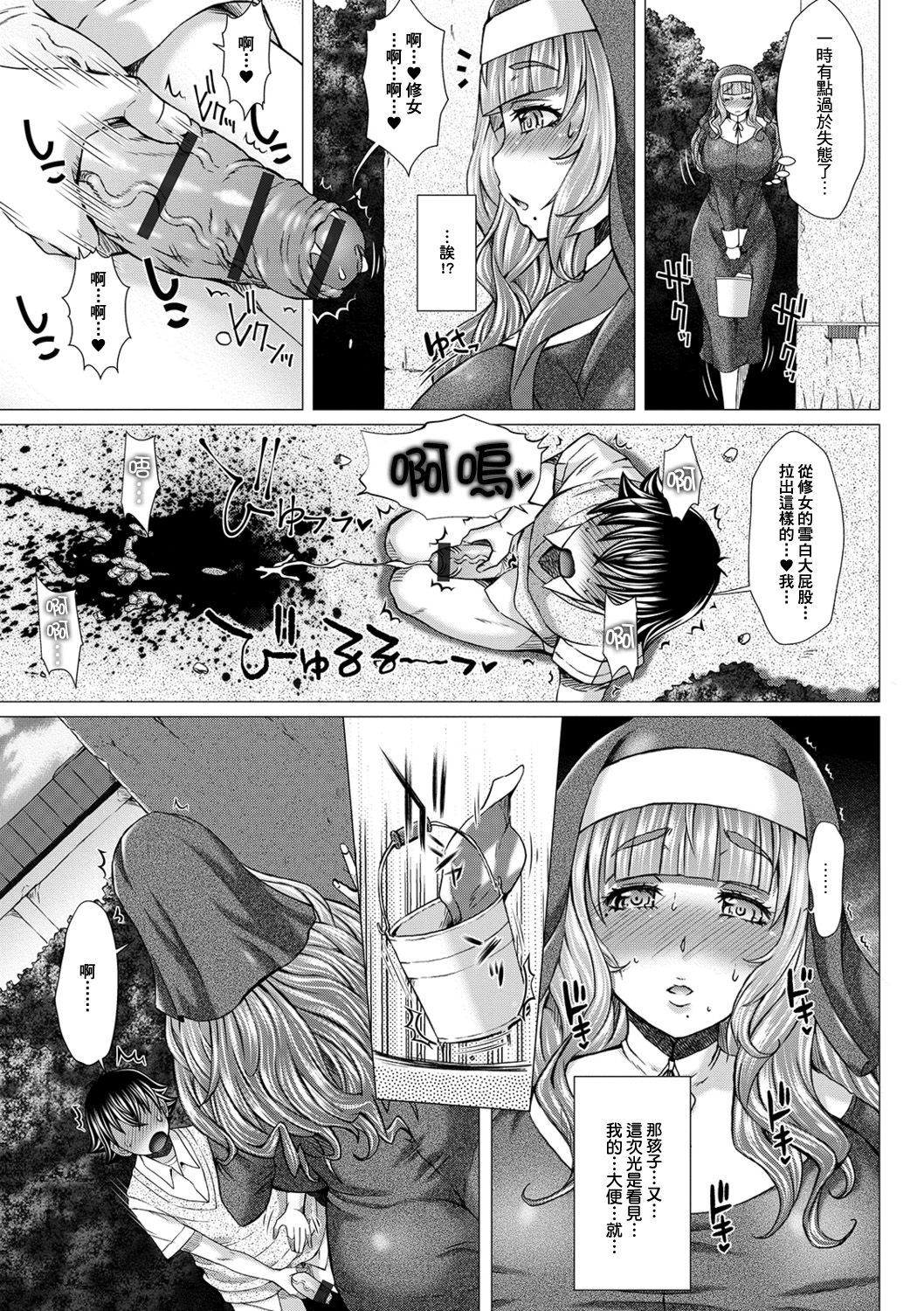 [日本漫画] [Saotome Mondonosuke] GOFUJYO Sister (Ougon no Sonata XXX Sono Go)   单本,肛门,巨乳大奶,单女,单男#[16P]-9