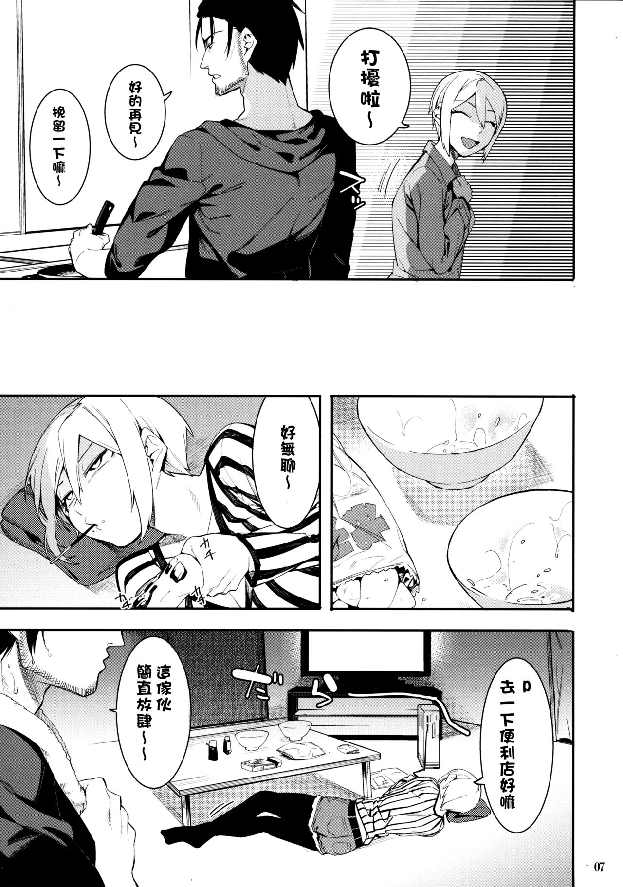 [日本漫画] (C93) [DogStyle (Menea the Dog)] Lipsync vol.2 harmonious (THE IDOLM@STER CINDERELLA GIRLS  单本,高潮潮吹,单女,单男#[26P]-7