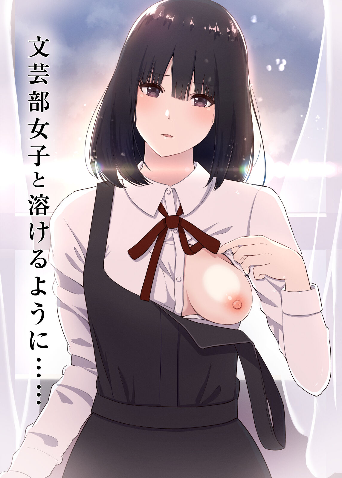 [日本漫画] [Mabo Don (shimoshi)] Bungeibu Joshi to Tokeru You ni... [Chinese] [Digital] 单本,单女,单男#[40P]-1