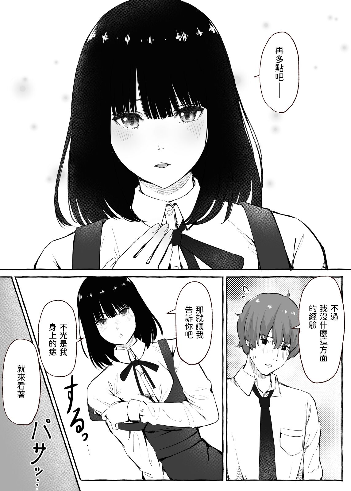[日本漫画] [Mabo Don (shimoshi)] Bungeibu Joshi to Tokeru You ni... [Chinese] [Digital] 单本,单女,单男#[40P]-10