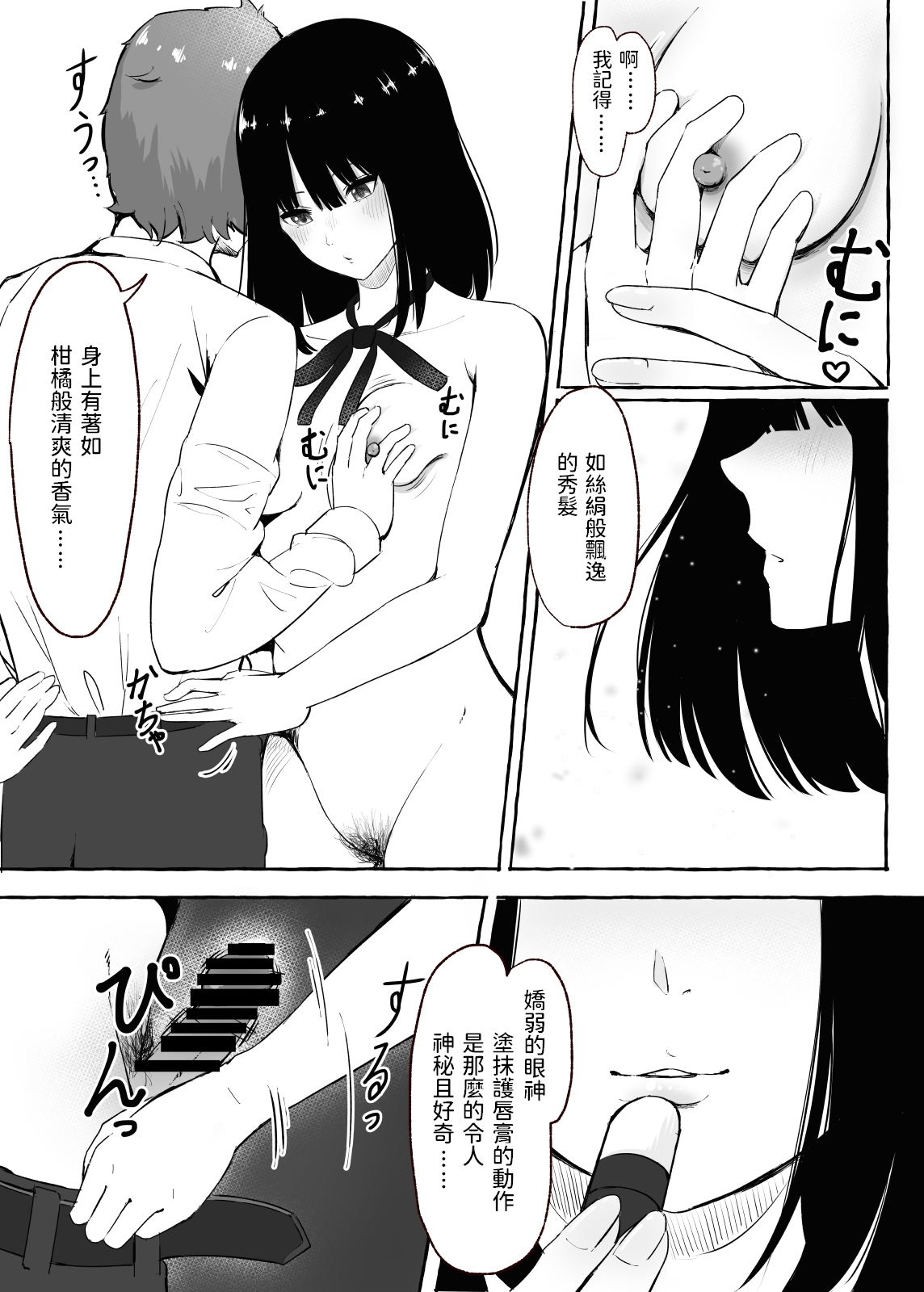 [日本漫画] [Mabo Don (shimoshi)] Bungeibu Joshi to Tokeru You ni... [Chinese] [Digital] 单本,单女,单男#[40P]-13