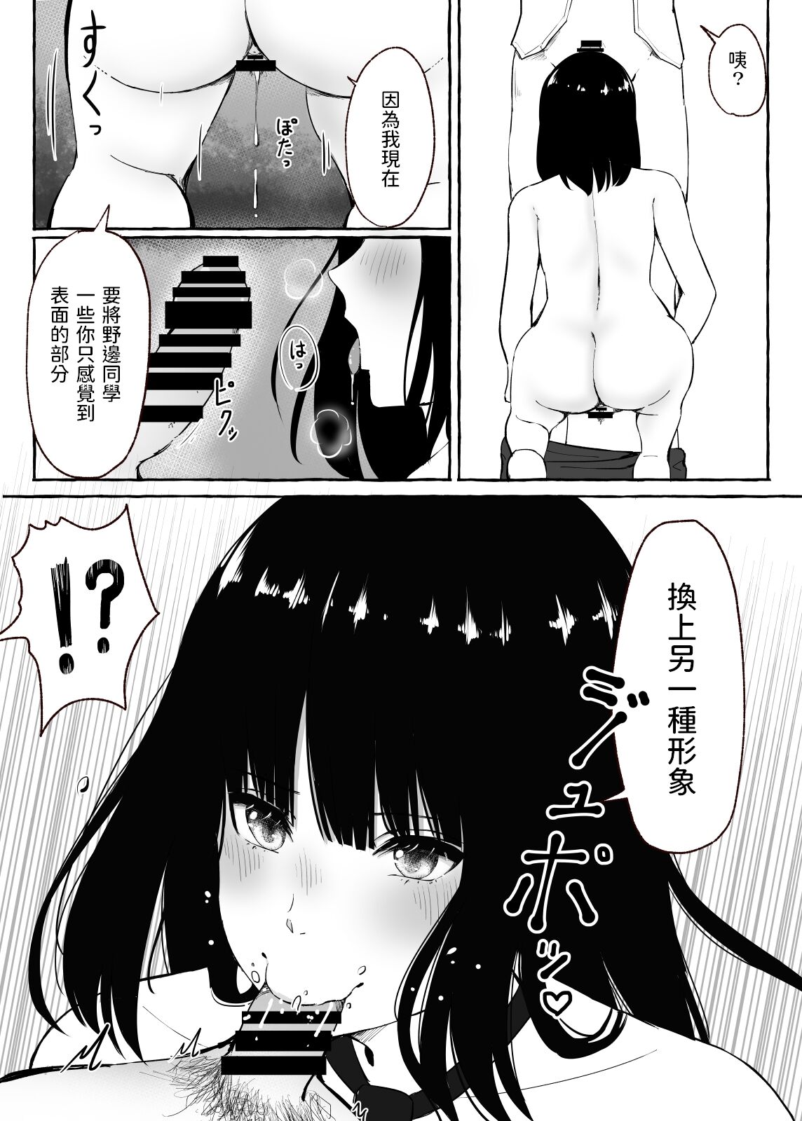 [日本漫画] [Mabo Don (shimoshi)] Bungeibu Joshi to Tokeru You ni... [Chinese] [Digital] 单本,单女,单男#[40P]-15