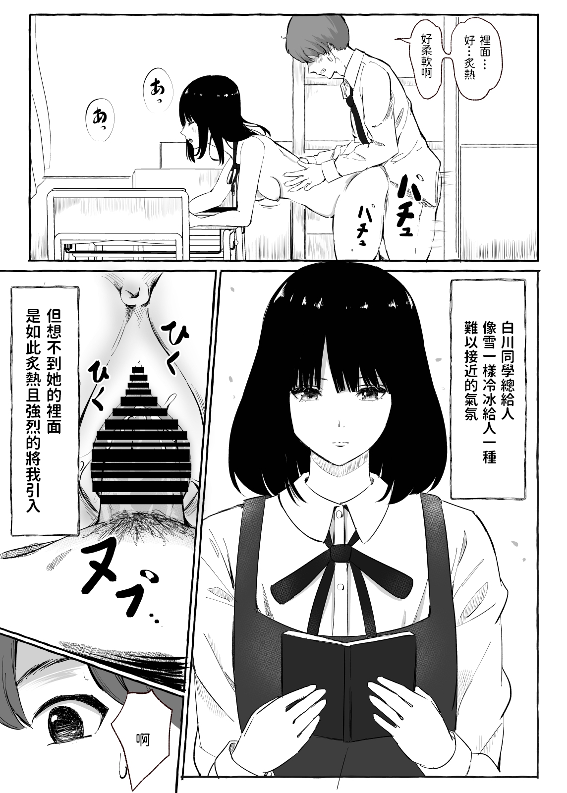 [日本漫画] [Mabo Don (shimoshi)] Bungeibu Joshi to Tokeru You ni... [Chinese] [Digital] 单本,单女,单男#[40P]-22