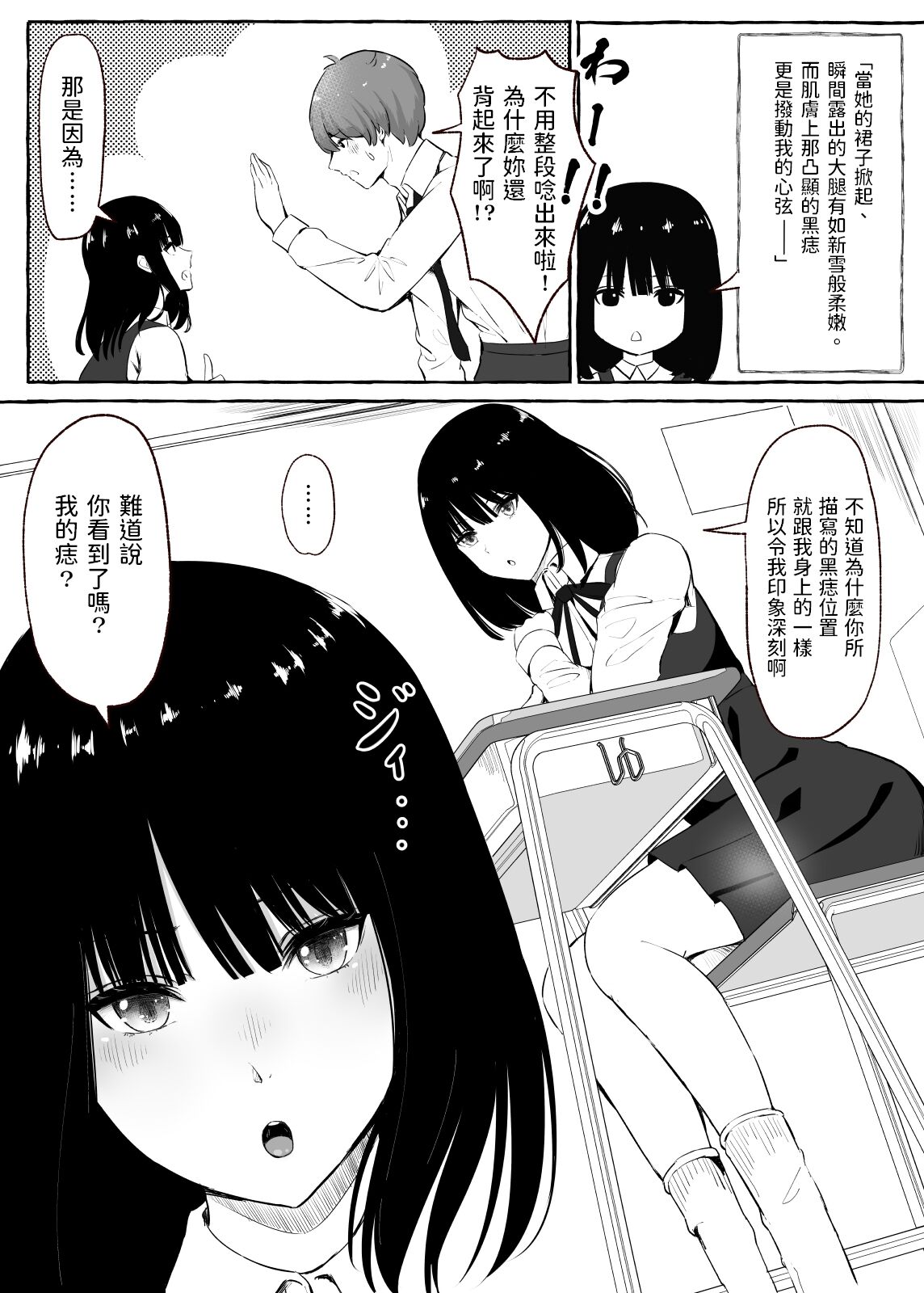 [日本漫画] [Mabo Don (shimoshi)] Bungeibu Joshi to Tokeru You ni... [Chinese] [Digital] 单本,单女,单男#[40P]-5