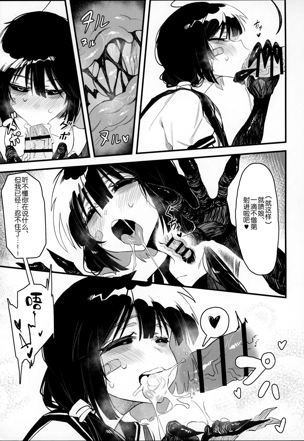 [日本漫画] (C97) [Hoshoku Shoujo (Karasu Chan)] Hoshoku Shoujo IV   单本,眼镜,萝莉,单女,女学生制服,单男#[32P]-11