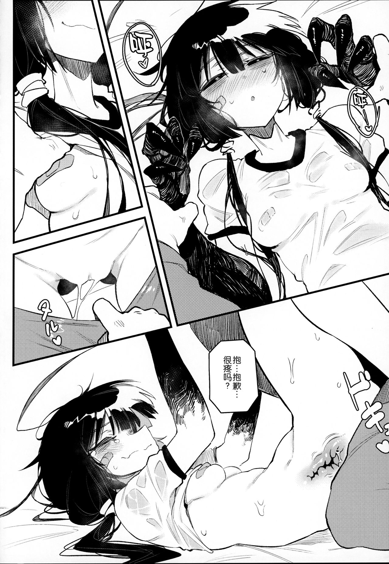 [日本漫画] (C97) [Hoshoku Shoujo (Karasu Chan)] Hoshoku Shoujo IV   单本,眼镜,萝莉,单女,女学生制服,单男#[32P]-20