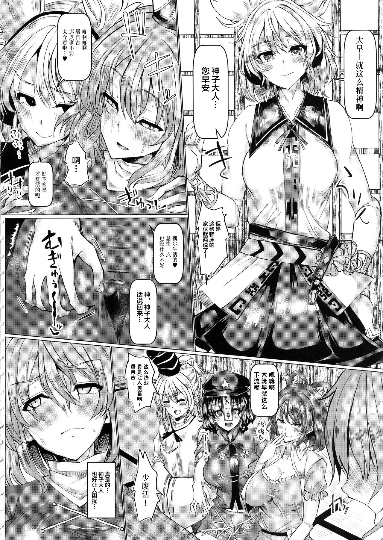 [日本漫画] (Shuuki Reitaisai 4) [Chinchintei (chin)] Bourei Netorase Monogatari (Touhou Project) [  单本,巨乳大奶,单男,内射中出#[23P]-3