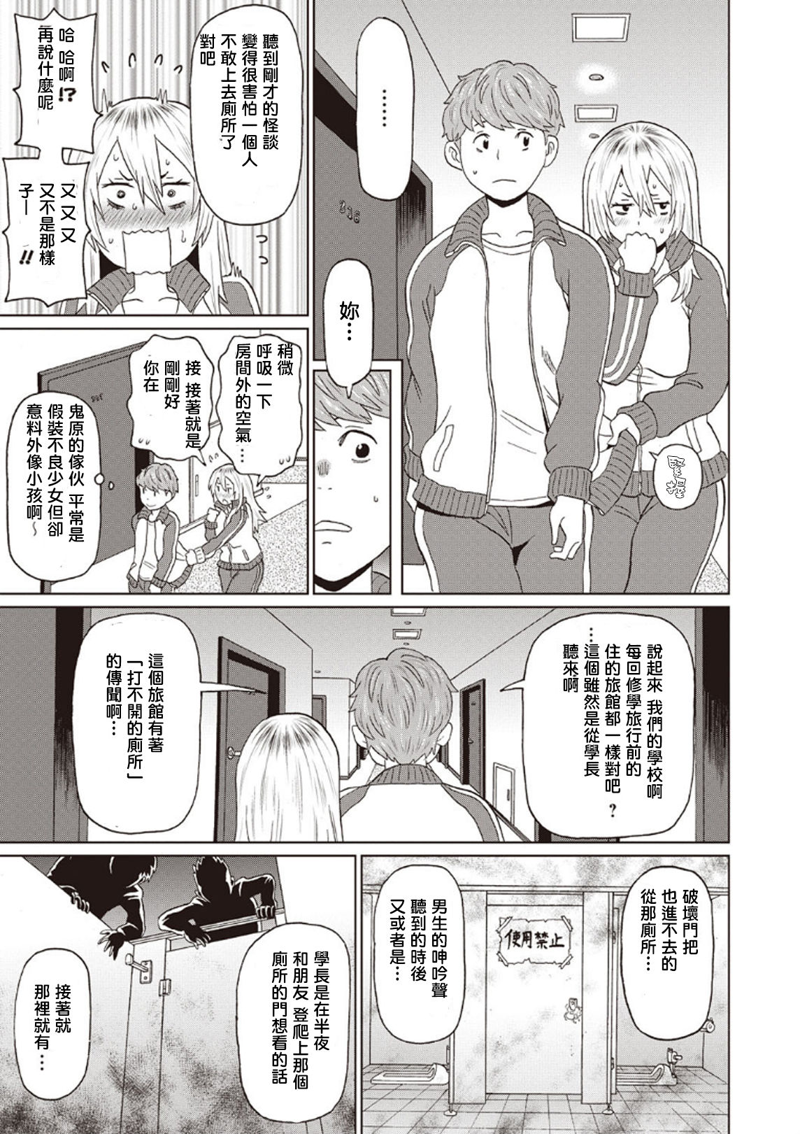 [日本漫画] [John K. Pe-ta] Omorashi Yanki Onihara-san (COMIC Masyo 2020-04) [Chinese] [Digital] 单本,肛门,单女,单男,口交#[24P]-3